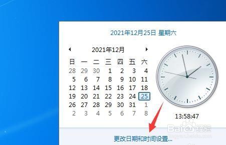 win7怎么修改系统日期和时间?