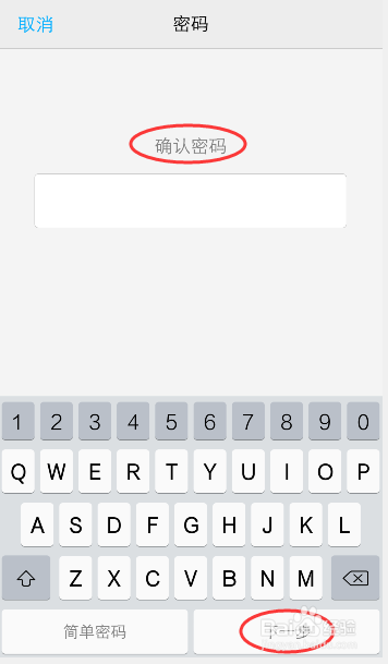 vivo手机锁屏怎么设置混合密码(字母+数字)