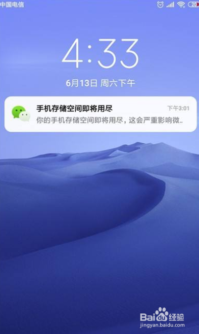 小米手机怎么关闭锁屏屏蔽验证码