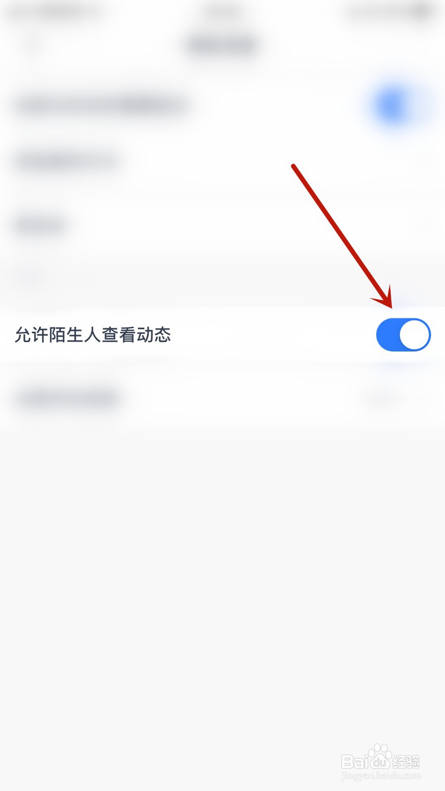 陌语聊天如何开启允许陌生人查看动态