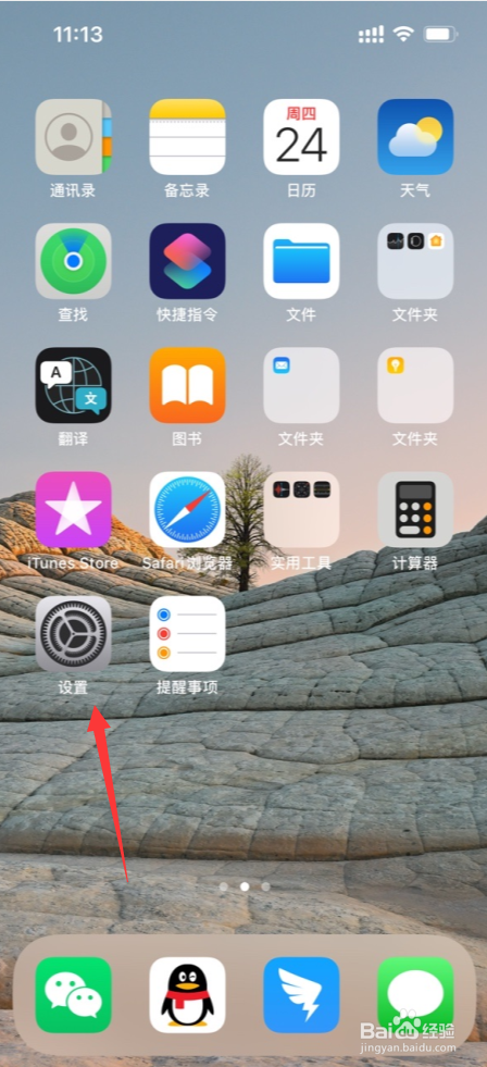 苹果13手机无线网络打不开怎么办