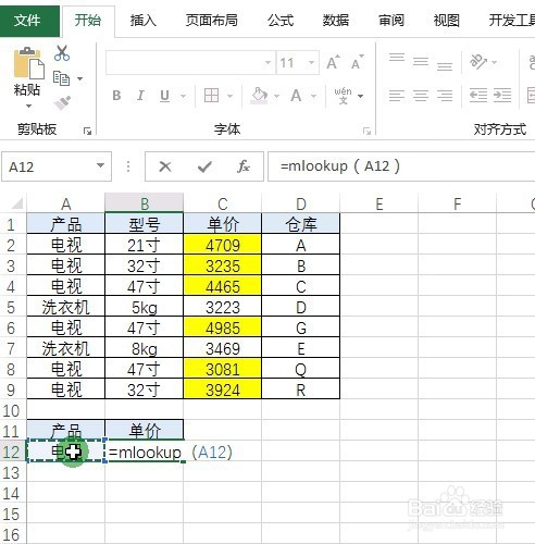 Excel如何实现单条件的一对多查找呢