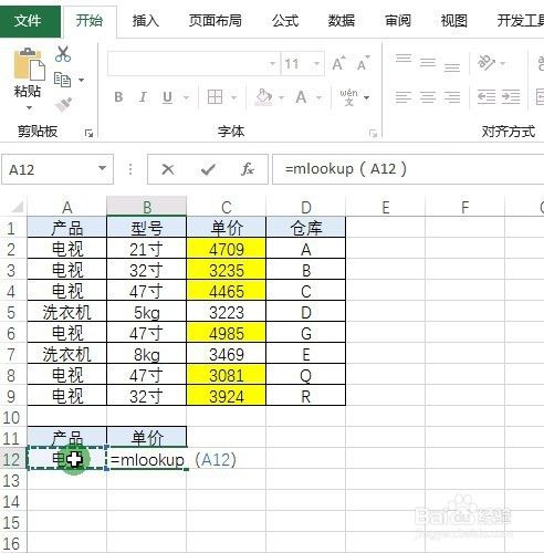 Excel如何实现单条件的一对多查找呢