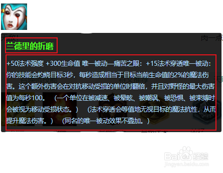 LOL S8最新末日使者 稻草人符文点法&出装玩法