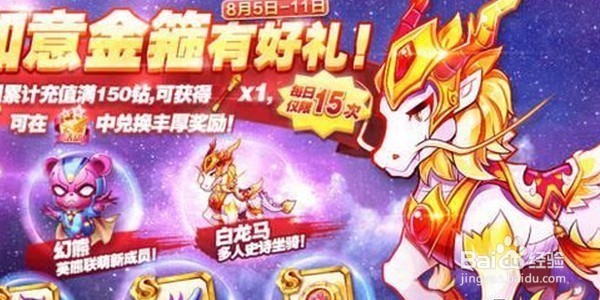 天天酷跑如何抽白龙马 怎样抽白龙马技巧