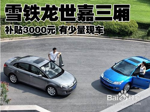 北京二手车置换，车主常见疑惑解答