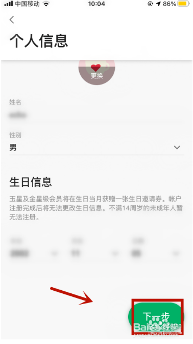 星巴克会员怎么办