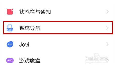 iqooneo5怎么设置返回键