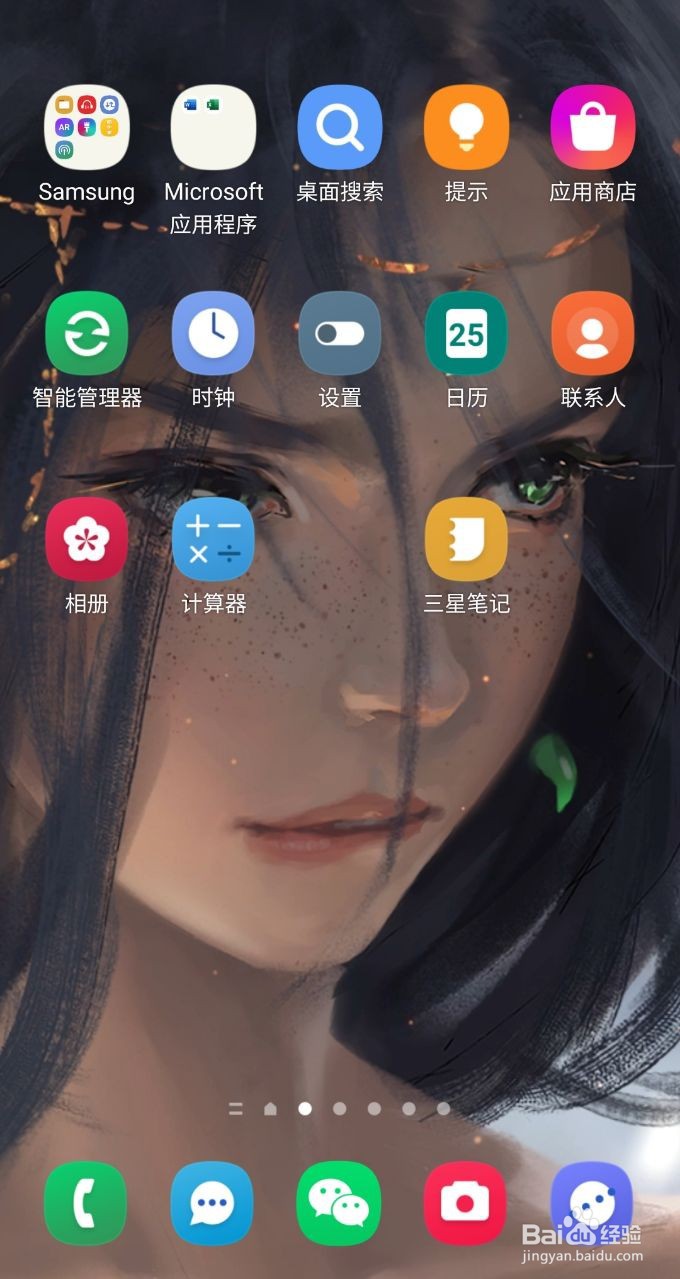 三星怎么在日历中设置提醒？