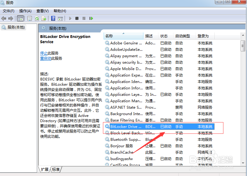 如何解决win7无线wifi显示红叉问题
