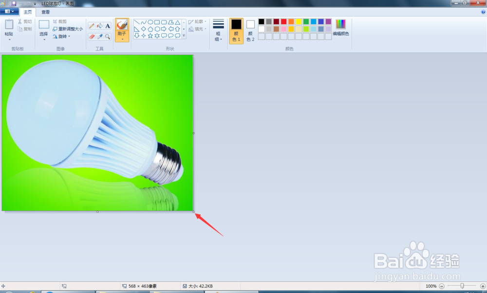 如何用画图修改合成图片