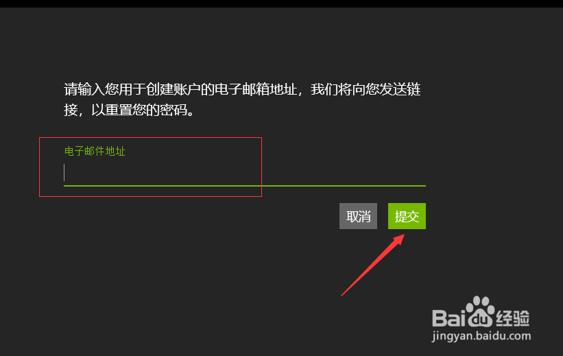 n卡账号密码如何重置