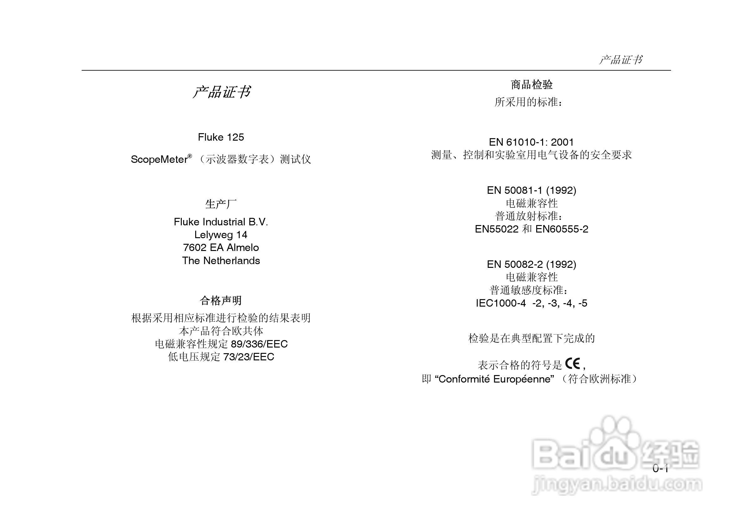 F125示波表说明书:[2]
