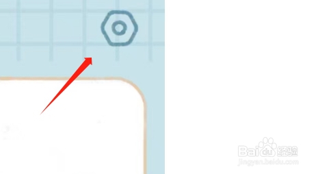 念念手帐APP如何退出登录