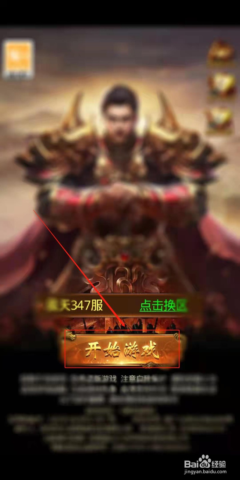 屠龙破晓怎么设置优先攻击职业