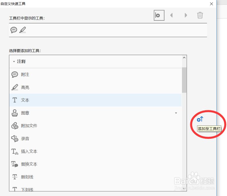 提升Adobe Acrobat使用体验