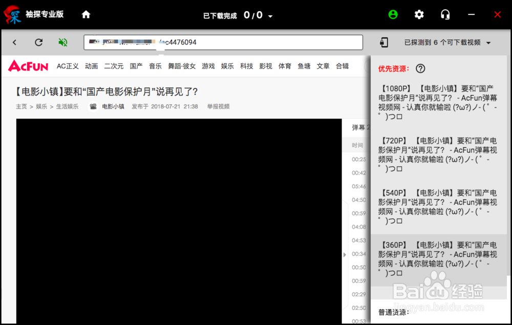 mac电脑如何下载保存网页上的视频