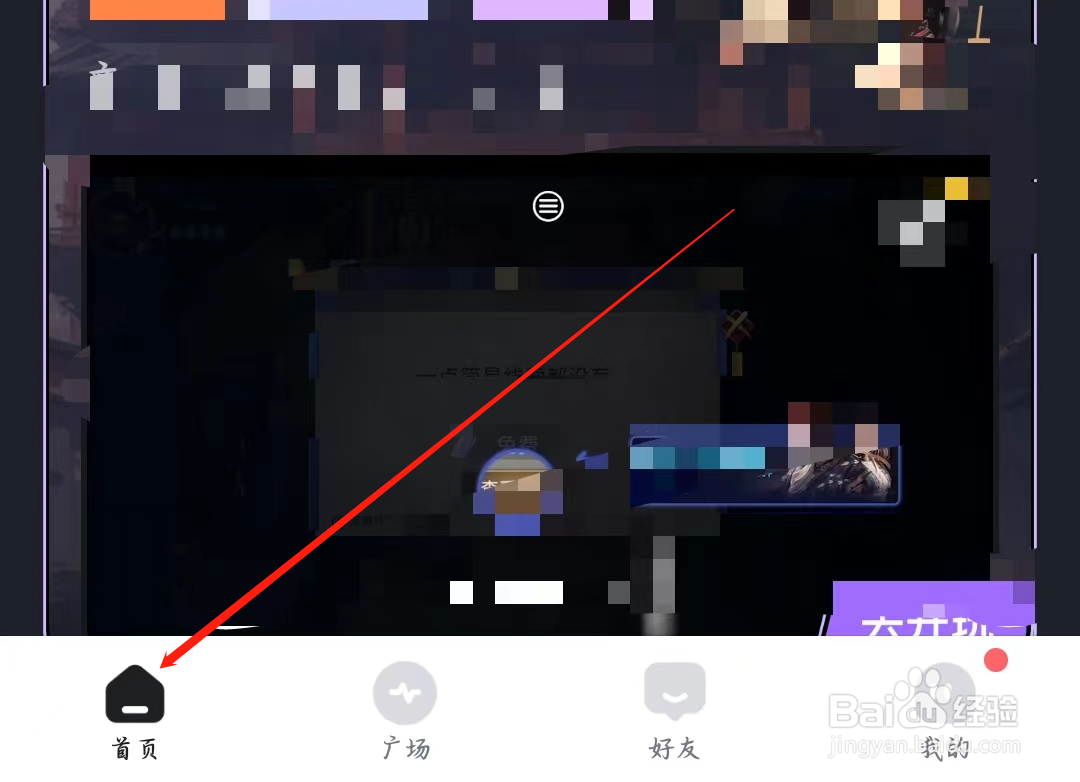 谜境如何进行密逃测试
