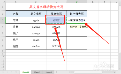 Excel如何将英文首字母转换成大写？