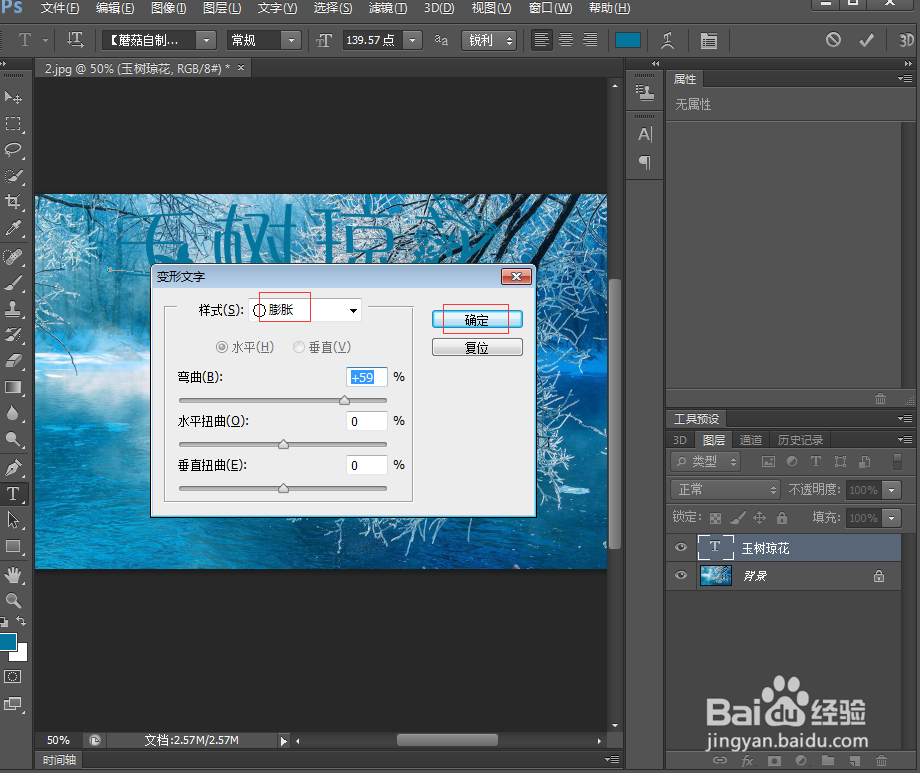 给文字添加膨胀和外发光样式