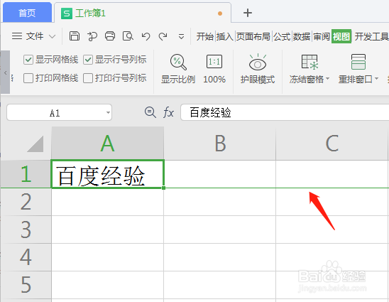 窗口冻结行列怎么设置