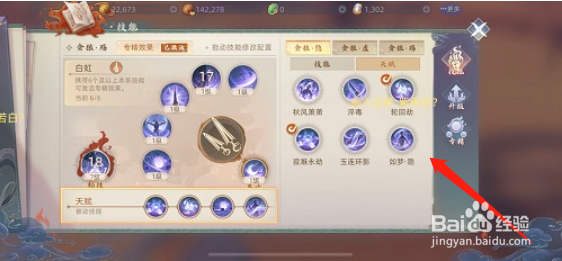 玄中记刺客pve技能搭配攻略
