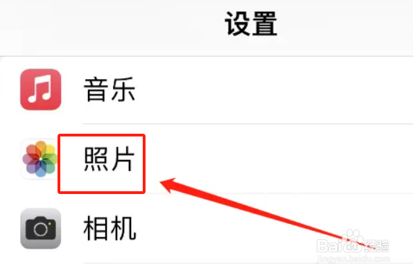 苹果手机怎么隐藏照片