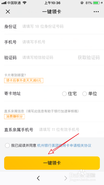 杭州美团信用卡怎么申请