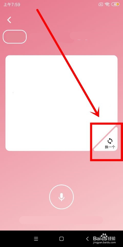 吱呀中怎么录制声音