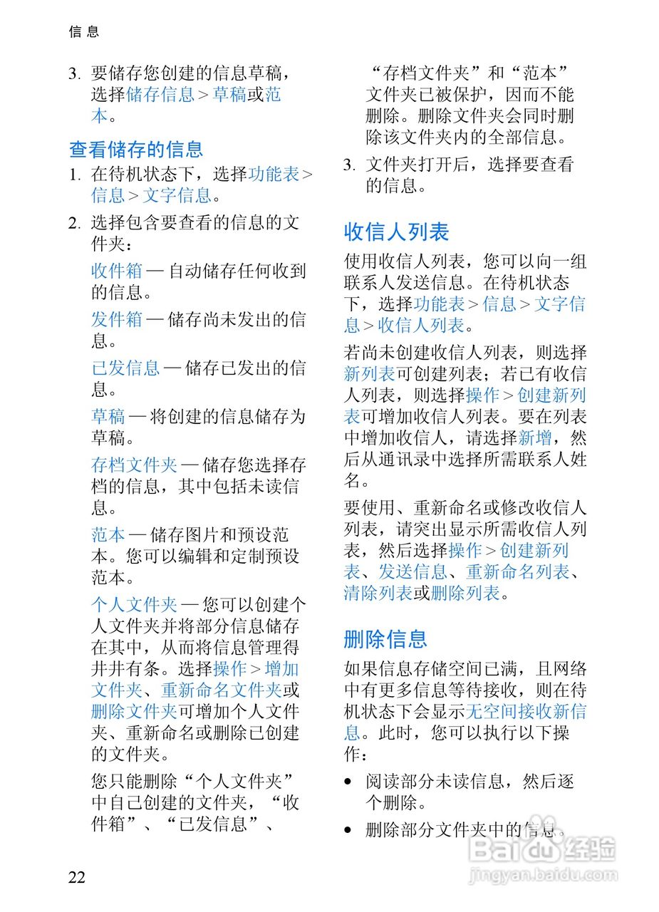 诺基亚6152手机使用说明书:[3]