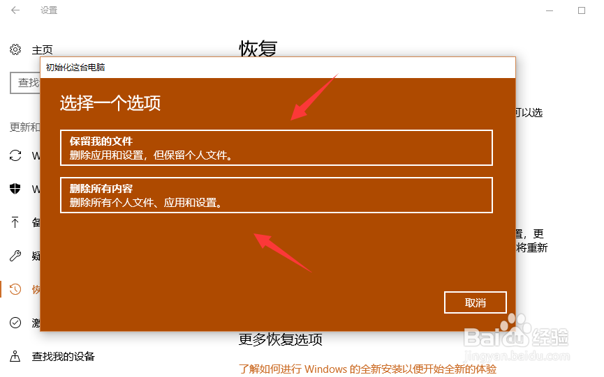 Lenovo电脑一键还原出厂设置教程