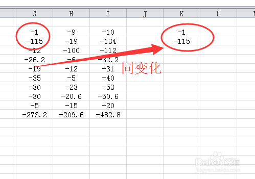 Excel如何让复制粘贴的前后数据同变化