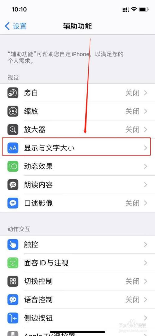 Iphone如何打开色彩滤镜 百度经验 Iphone如何打开色彩滤镜 百度经验