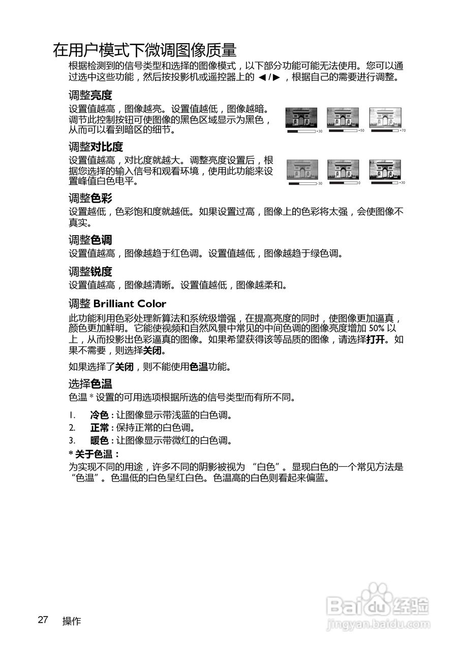 BenQ MX520投影机使用说明书:[3]