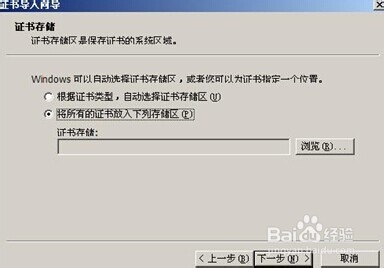 12306网站证书错误解决方法