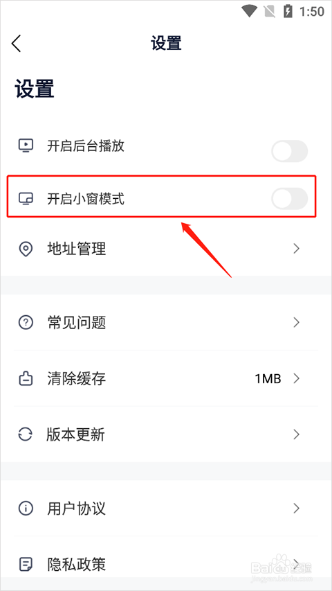 众合法考如何开启小窗模式?