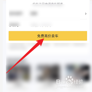 怎样高价卖二手车