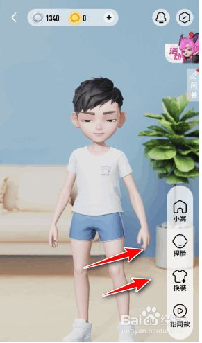 qq超级qq秀怎么换性别