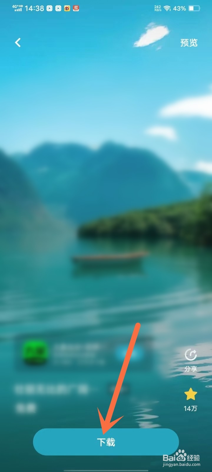 i主题app收藏的壁纸在哪里