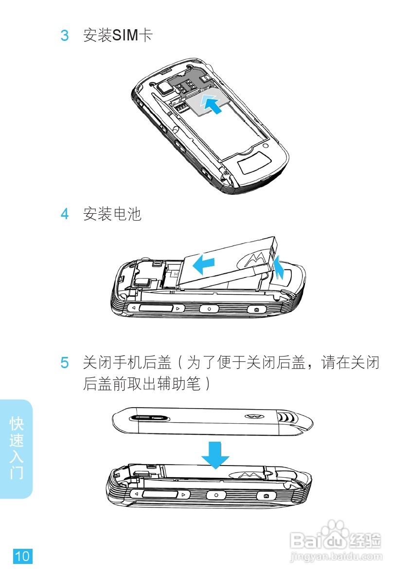 摩托罗拉A1680手机使用说明书:[2]