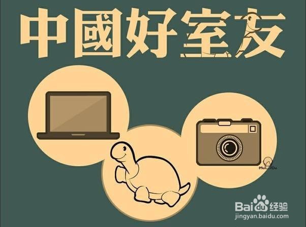 怎样找合租室友？