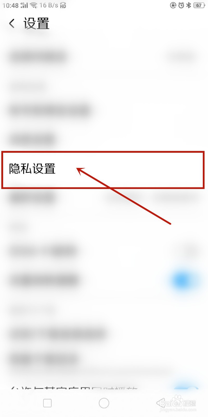 酷狗音乐如何关闭好友匹配呢