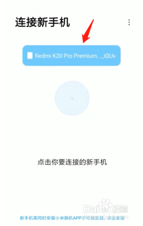照片怎么转移到新手机
