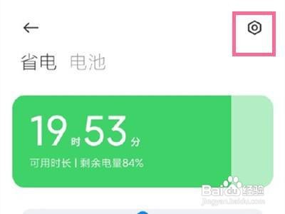 小米mix4极速充电如何开启呢
