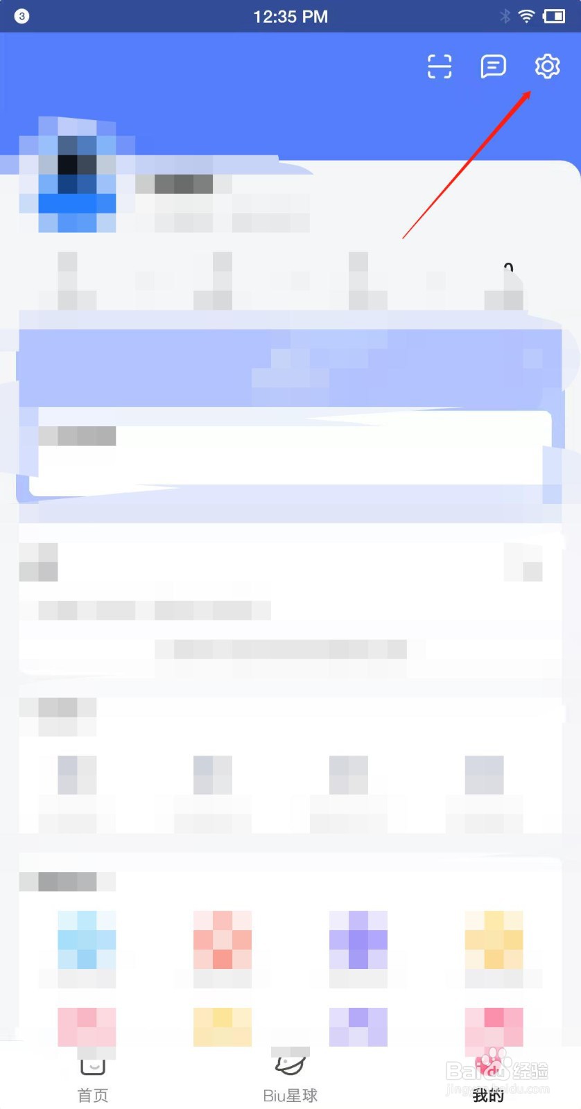 讯飞输入法怎么设置语音候选词？