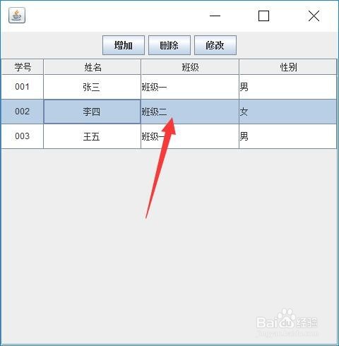JTable综合操作案例