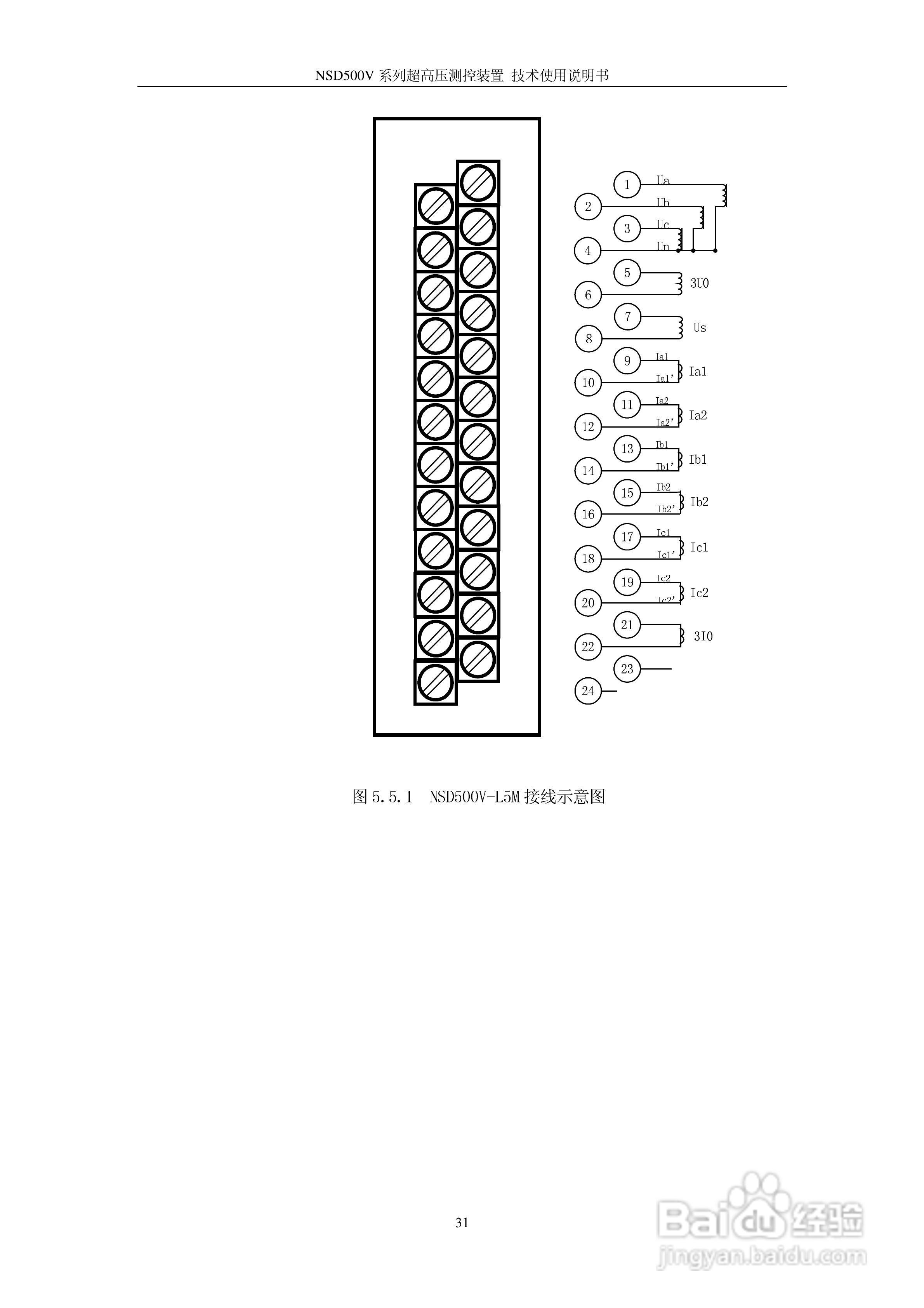 NSD500V超高压测控装置使用说明书:[4]