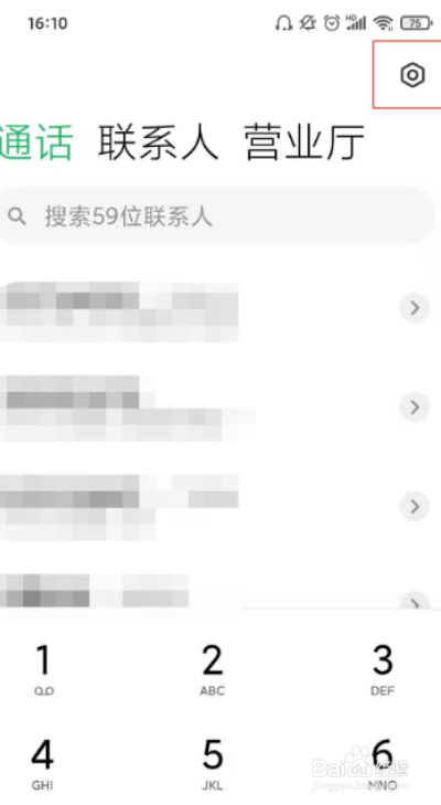 红米k50电竞版怎么设置呼叫转移