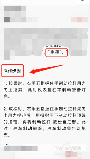 手动挡手刹怎么用