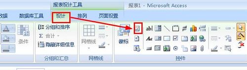 access怎样通过空白报表创建报表